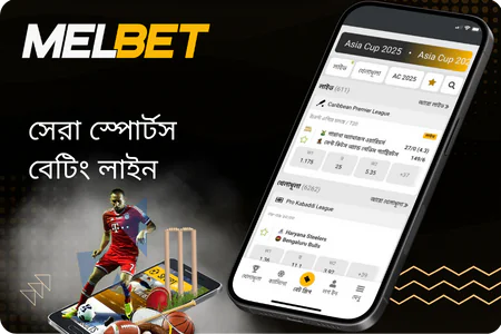 মেলবেট ক্রীড়া বাজি